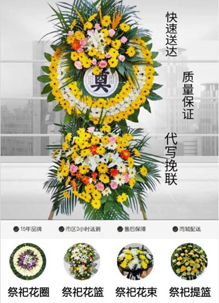 重庆云阳县云安镇花圈代送